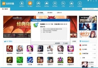 玩游戲盒安裝教程 輕松安裝游戲軟件