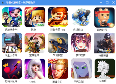 老恭小游戲客戶端下載助手 暢享游戲樂趣的便捷指南