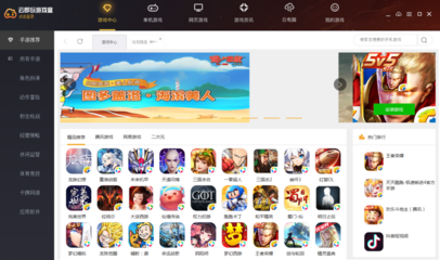 云即玩游戲盒電腦版1.0.1.1官方版 開啟云端游戲新體驗