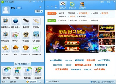 簡單百寶箱 一站式游戲軟件下載與使用指南