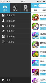 愛吾游戲寶盒 一站式手游平臺，官方電腦版v1.8.4.1下載指南