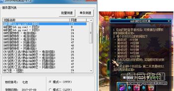 揭秘DNF16VIP金牌網吧特權軟件 功能、風險與合規使用指南