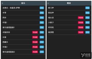 ASMR立體聲合輯與Sleep Orbit應(yīng)用評測 威鋒論壇熱門游戲軟件體驗