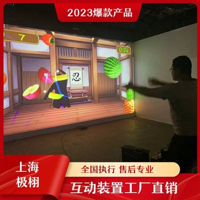 沉浸式互動新體驗 體感大屏切水果游戲租賃與定制，引爆AR現(xiàn)場熱潮