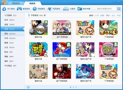 快玩游戲 V3.6.5.5 官方最新版 暢享極速游戲體驗