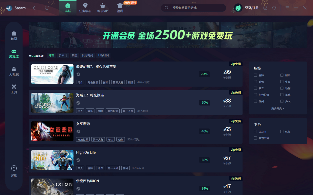 深入解析刀鋒盒子Steam Game 23.1.17.0 游戲軟件的全新體驗