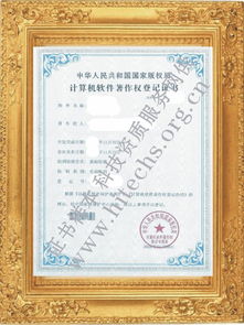 游戲軟件著作權(quán)的登記注冊 從創(chuàng)作到保護的關(guān)鍵一步